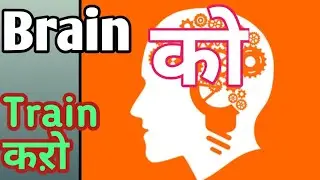 Brain Training app|How to use an app|How to use Brain Training app in hindi|Brain ko train karo