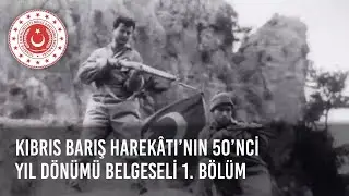 Kıbrıs Barış Harekâtı’nın 50’nci Yıl Dönümü Belgeseli 1'nci Bölüm