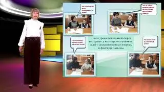 "Практика применения педагогического подхода Lesson Study