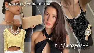 AliExpress FINDS🔥 | Summer clothes, jewelry, shoes