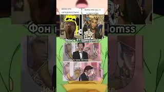 Jojo memes 12345 джо джо мемы #memes #jojo #jjba #phonk #phonkmusic #music #edit #мемы #джоджо