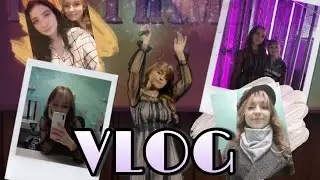 VLOG | Еду на вокальный конкурс | Влог | ДР подруги