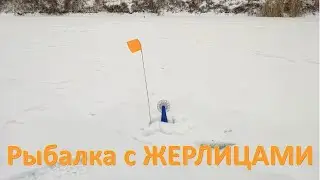 Рыбалка с жерлицами
