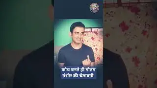 #क्रिकेट #Gg #gautamgambhir #cricket #coach