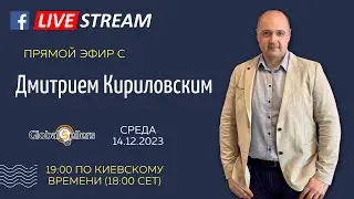 Бизнес на Амазон в Европе и анонс конференции в Варшаве - запись эфира с Дмитрием Кириловским