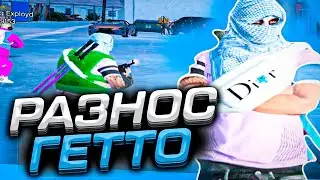 РАЗНОС ГЕТТО + АРЕНА / ТУЛЕВО GRAND RP