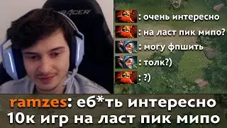 Pos 6 | РАМЗЕС НАЕХАЛ НА БАХУ ЗА ПИК МИПО