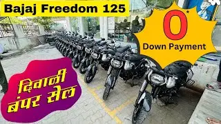 Bajaj Freedom 125 CNG | Diwali Offers | October 2024 | Price | Down Payment | EMI | Gentlemanbikes