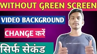 how to remove video background without green screen