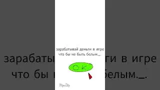 @Dumka51  игра Dumka (часть 1)