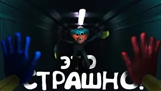 ИГРУШЕЧНЫЙ ЗАВОД | POPPY PLAYTIME CHAPTER 1 (часть 1)
