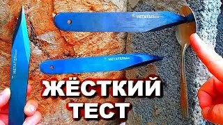 Throwing knife - knife МЕТАТЕЛЬ кс