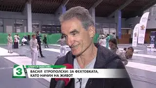 "Сабята на Етрополски"