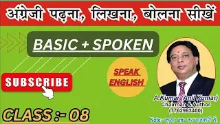 MODERN STUDY CENTRE :- Basic + Spoken