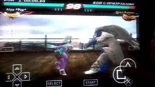 Tekken 6 PSP Alisa(Alya *Pop*) VS Devil Jin(Devil Runner) ghost battle