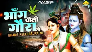 भाँग पीली गोरा नै | Bhag Pili Gora Ne | Pankaj Saini | Harshit Saini | New Haryanvi Song 2024