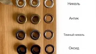 Базовые оттенки металлофурнитуры, как выбрать свой?