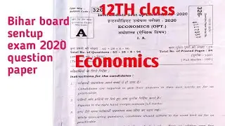 Bihar board sent up exam 2020 12th ECONOMICS question paper || bseb sentup exam question  2020