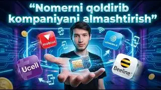 Nomerni qoldirib operatorni almashtirish/SIM kartani almashtirmasdan kompaniya o‘zgartirish