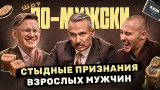 Предал жену, потерял друга, боюсь конца | По-мужски