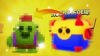 ВЫБИЛ ЛЕГУ НА ПРОЕКТЕ ПУТЬ ШД || BRAWL STARS