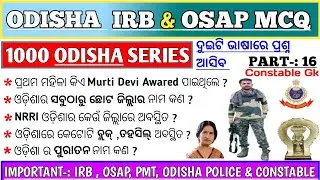 Odisha Irb & Osap Gk Question | Irb & Osap Mcq | Odisha Gk Question | Odisha Question Mcq |