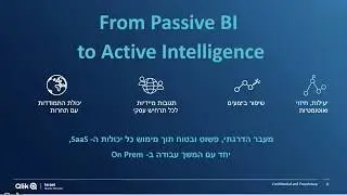 וובינר חינמי בעברית בנושא מעבר לקליק סנס סאס היברידי (Qlik Sense SaaS) - פלטפורמת הענן של קליק ישראל