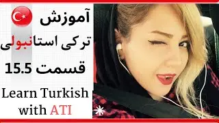 ترجمه جمله فارسی به ترکی استانبولی