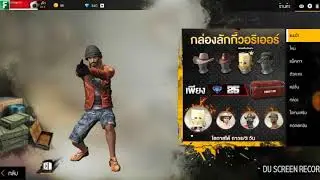 Free Fire : มีเพชรอยู่840เพชรซื้อชุดอ่ะไรดี!!
