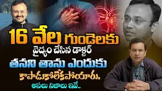 Cardiologist మరణం నుండి మనం తెలుసుకోవాల్సిన విషయాలు - Dr Movva Srinivas About Dr Gaurav Gandhi | SMH