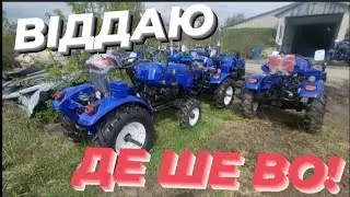 Забирайте, віддаєм дешево 16,20,24 кс трактори займають багато місця