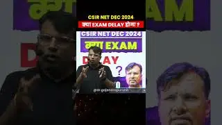 CSIR NET Dec. 2024 | क्या Exam Delay होगा?