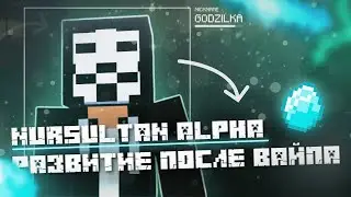 ЛУЧШАЯ КИЛЛКА И ОБХОДЫ NURSULTAN ALPHA | ЛУЧШИЙ ЧИТ НА АНАРХИИ FUNTIME | Анархия Фантайм Майнкрафт
