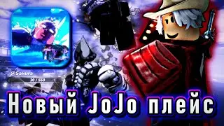 The Lost Adventures сейчас | Что сейчас с новым плейсом по JOJO