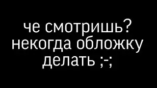 Хы