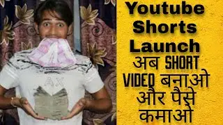 Youtube Shorts Launch In India || Short Video || Best Alternative Tiktok.