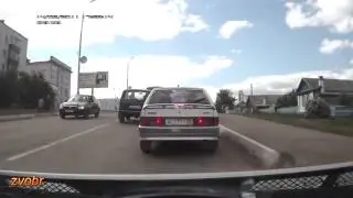 Берегись 