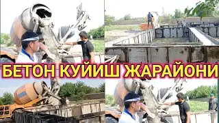 МЕНИНГ УЙИМНИ БЕТОНИ КАЛАЙ ЧИКДИ БЕТОН КУЙИЛДИ