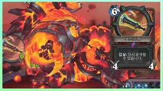 [하스스톤] 술트라제 (Sul'thraze)