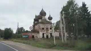 Шуя-Мыт-Чкаловск-Городец, сентябрь 2023