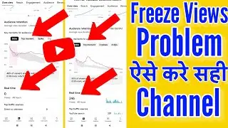 Youtube Views Freeze Problem | How To Fix Youtube Views Freeze