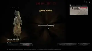 Hunt: Showdown - SpeedHack