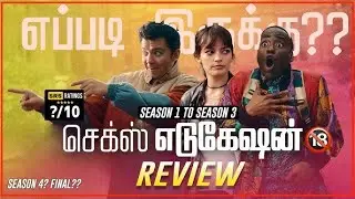 Sex Education Season 1, 2, 3 Tamil  Review _ My Ratings _ Hollywood Tamil