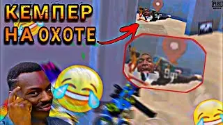 ЭТО САМАЯ СМЕШНАЯ Катка ЗА ВСЮ ИСТОРИЮ Pubg Mobile🤣 | ТОП 1 В ПАБГ МОБАЙЛ | PUBG MOBILE