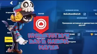 Гайд на Подлеца + создал свой клуб в Super Sus.