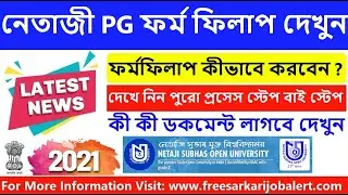 NSOU PG Admission 2021 | Step By Step Apply | Netaji Subhas Open University PG Admission 2021 | nsou