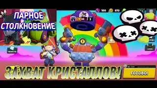НОВЫЕ ГЕРОИ ДЕРИЛ, ПЕННИ ПОЯВИЛИСЬ В BRAWL STARS! БРОУБОЛ.ПАРНОЕ СТОЛКНОВЕНИЕ! ЗАХВАТ КРИСТАЛЛОВ!