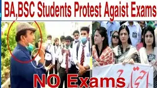 BA,BSC Students Protest Against Punjab University Exams Policy 2021 Postpone |BA,BSC Exams Postpone