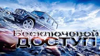 Бесключевой доступ в Гелендваген | Доводчик двери Гелендваген | Модернизация Гелика