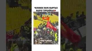 КАТТАЛАБЫЗ ДОСТОР))/#юмор #хаха #вайны #смешно#актеры #кыргызактерлору#даныкыргызчакино #кыргызкино